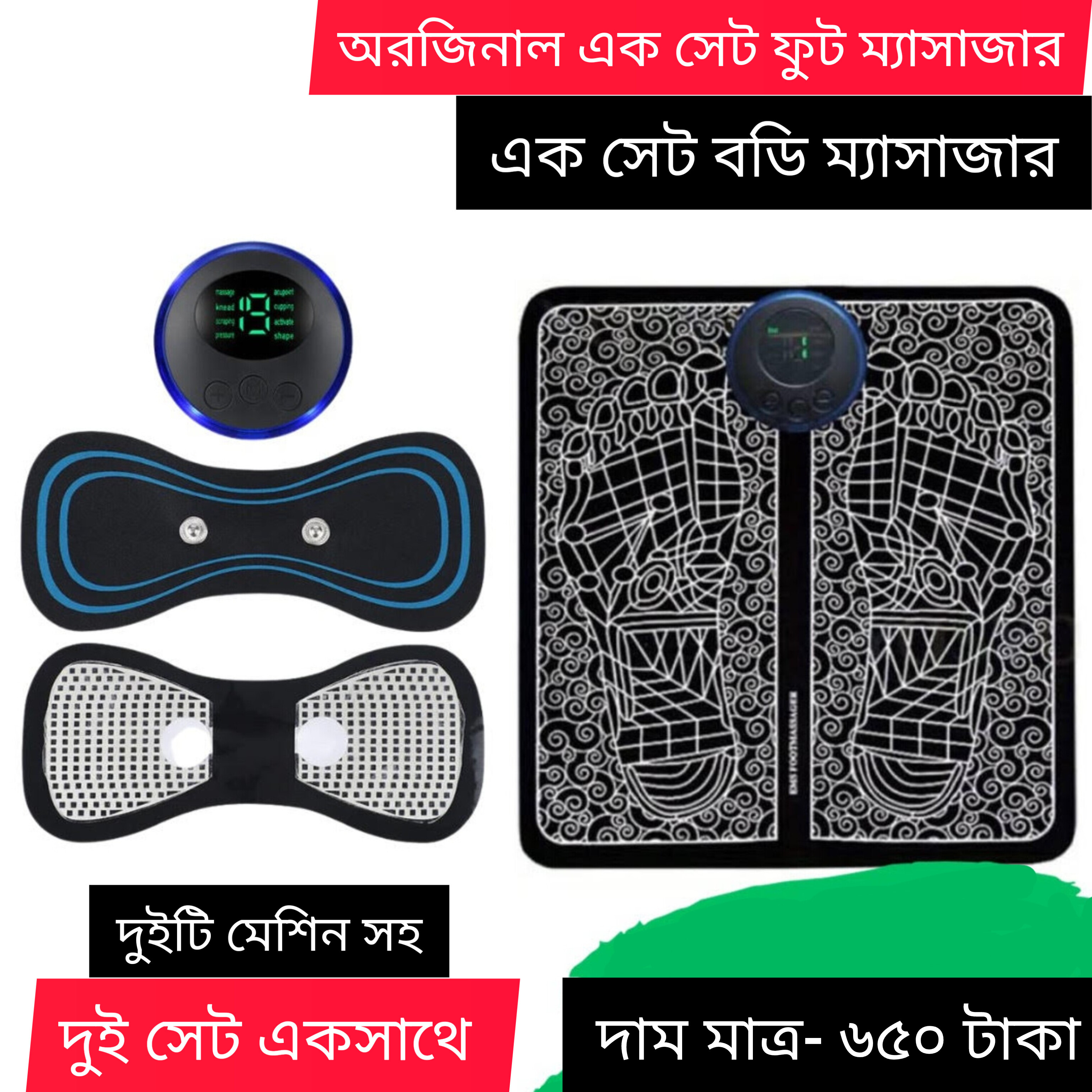 Foot + Body Massager