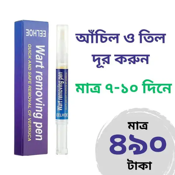 Wart Remover Pen